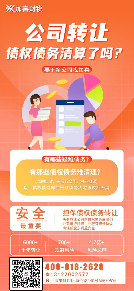 上海汽车公司执照过户前的债务纠纷谁来承担？